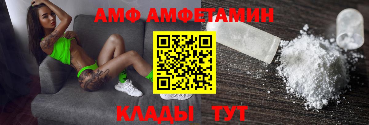 Амфетамин  Вход с VPN  Сосновоборск  Amphetamine VHQ 