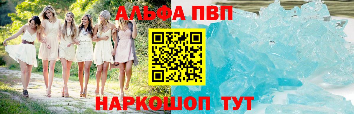 Сосновоборск  где можно купить наркотик  Вход с VPN  Alpha-PVP СК КРИС  A-PVP СК 