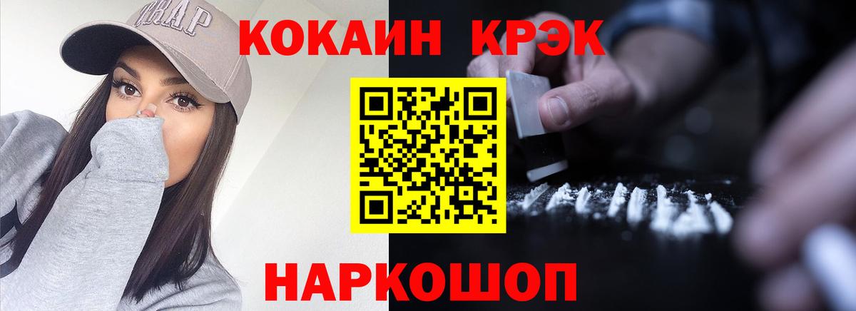 КОКАИН Колумбийский Сосновоборск
