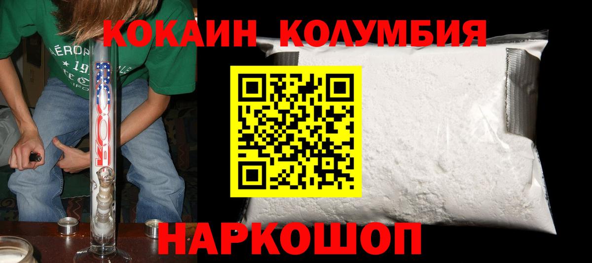 Cocaine 97%  Вход с VPN  Кокаин VHQ  Сосновоборск 