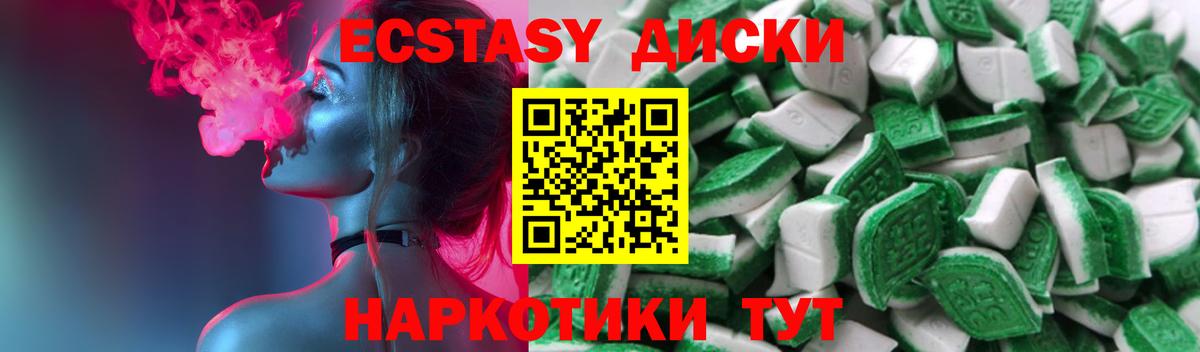 ЭКСТАЗИ Дубай  ЭКСТАЗИ Дубай  Вход с VPN  Ecstasy  Сосновоборск 