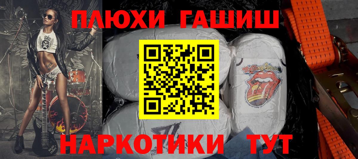 ГАШ Cannabis  Гашиш гарик  Сосновоборск  Вход с VPN 