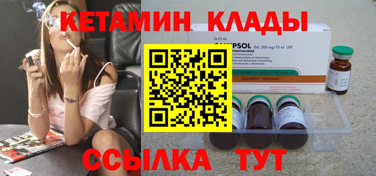 КЕТАМИН VHQ  Вход с VPN  Сосновоборск  Кетамин ketamine 