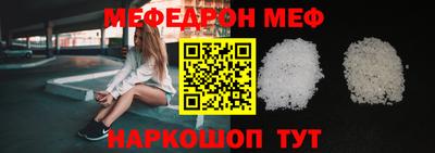 меф VHQ Новодвинск