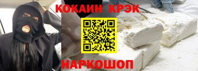 кокаин Новокубанск