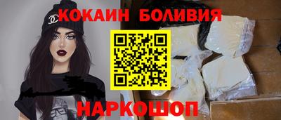 кокаин Новокубанск
