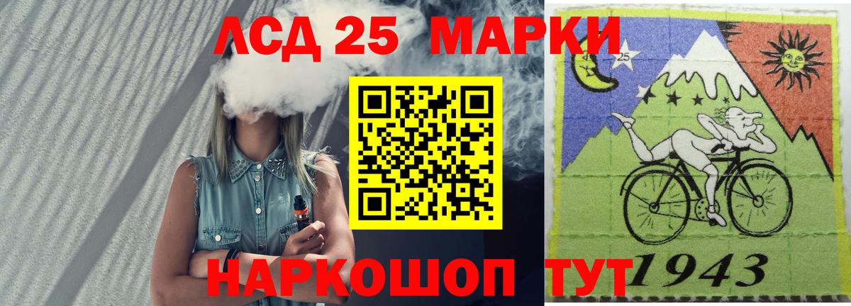ЛСД экстази кислота  Вход с VPN  LSD-25 экстази кислота  Сосновоборск 
