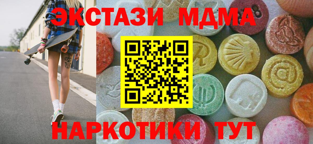 MDMA crystal  Вход с VPN  Сосновоборск  MDMA Molly 
