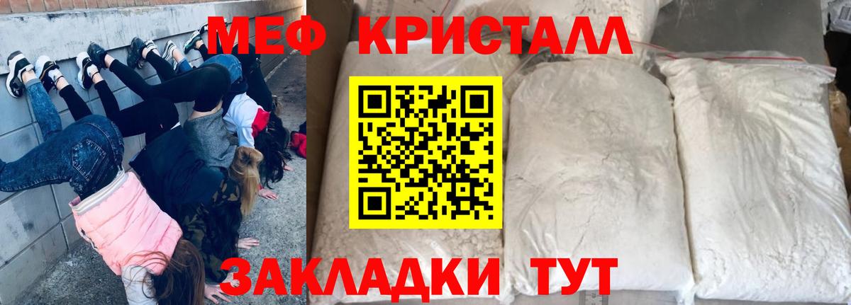 Мефедрон  Вход с VPN  Сосновоборск  Меф  МЕФ мука  Меф 4 MMC 