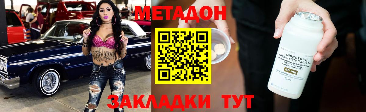 Метадон белоснежный  МЕТАДОН белоснежный  Сосновоборск  Вход с VPN 