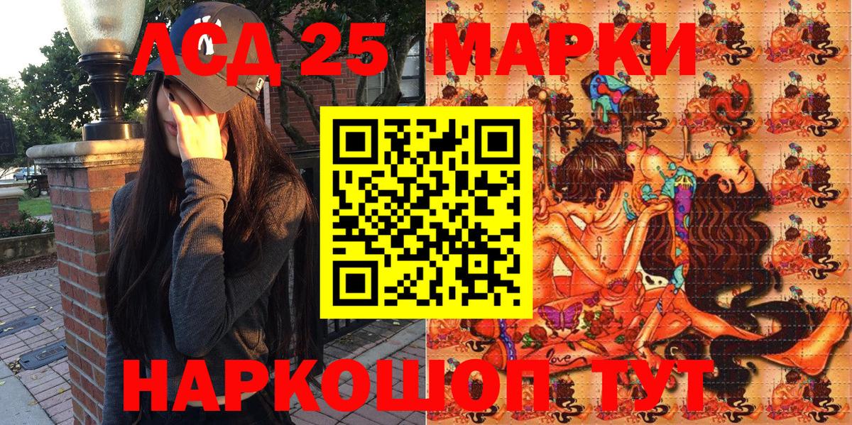 Сосновоборск  Марки N-bome 1,8мг  Марки 25I-NBOMe  Марки N-bome 1,8мг  Вход с VPN 