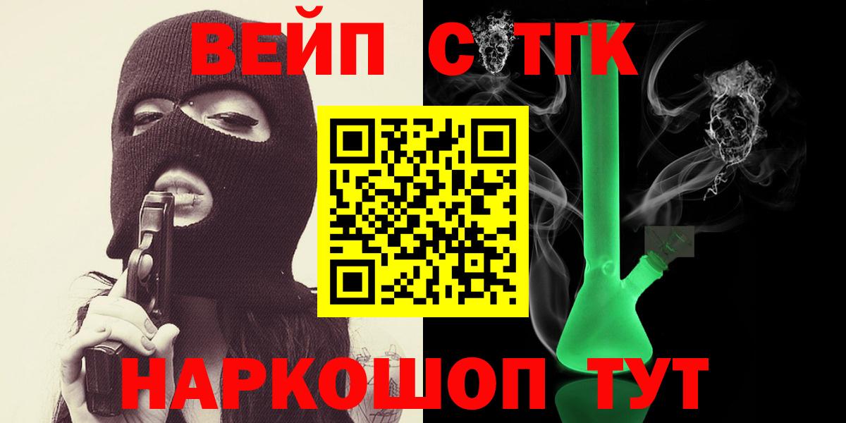 Дистиллят ТГК вейп  ТГК гашишное масло  Сосновоборск  Вход с VPN 